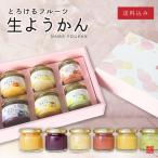 【瓶詰め 生ようかん6瓶】新食感! なめらか フルーツ 生ようかん 6瓶セット│ 和菓子 ようかん ギフト 横浜 フルーツ 羊羹 御中元 お中元 父の日
