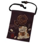 小平巾着 小物入れ 和柄 日本製 濃茶色地福招き猫ねこ 男性 女性用 開運亭 着物 浴衣