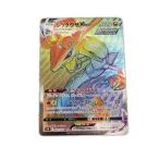 HR ハイパーレア レックウザVMAX POKEMON ポケモン ポケモンカード Pokemon Card S7R 082/ 067 トレーディングカード【中古】【送料無料】