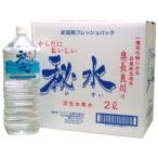 奥長良川の秘水(2L×12本)