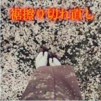 o кимоно одиночный . специальный кромка. потертость порванный исправление 