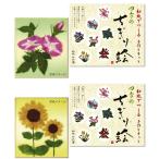 和紙かわ澄 四季の和紙ちぎり絵【