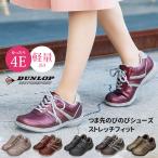 ダンロップ スニーカー レディースの人気商品 通販 価格比較 価格 Com