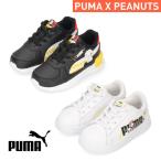 プーマ puma ベビー キッズ スニーカー スヌーピー 380938_01 ホワイト 380941_01 ブラック  PEANUTS ピーナッツ 子供靴