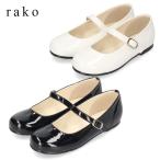 キッズ フォーマル 靴 女の子 日本製 バレエシューズ ストラップ エナメル 卒園式 入園式 入学式 結婚式 発表会 七五三 冠婚葬祭 ドレス 40 ラコraco