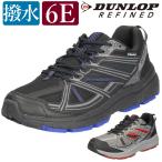 ショッピングリファ DUNLOP ダンロップ 靴 スニーカー メンズ リファインド DM2005 黒 ブラック グレー 幅広 6E 撥水 軽量 防滑 ウォーキング