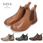 サヤ ブーツ レディース サイドゴアブーツ 本革 日本製 フラットヒール 靴 50959 SAYA チェルシーブーツ ブラック レッドブラウン ダークグレー ダークブラウン