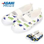. покупка Asahi обувь сменная обувь динозавр Kids Junior S03 KD37211 KD37212bare- обувь ребенок обувь 2E туфли без застежки zk сделано в Японии 