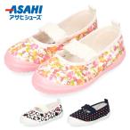  Hello Kitty Asahi обувь сменная обувь Kids Junior S04 KD37051 KD37052 KD37053bare- обувь ребенок обувь 2E туфли без застежки 
