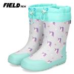 長靴 レインブーツ キッズ ジュニア サックス あったかい ボア ユニコーン 防寒 スノーブーツ 雨 雪 冬 通学 通園 かわいい フィールドテック RK-1049U 爆買