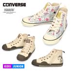 爆買 コンバース スニーカー キッズ ジュニア チャイルド オールスター Ｎ ピーナッツ  HI  37303110 37302940 converse