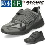 ダンロップ 靴 防水 スニーカー メンズ リファインド 黒 ブラック グレー 幅広 4E ワイド 軽量 面ファスナー DUNLOP REFINED DM2018