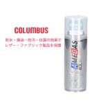 ショッピング防水スプレー 抗菌 防水 撥水 スプレー コロンブス アメダス 380ml 雨 梅雨 靴 革靴 スニーカー 服 バッグ 傘  お手入れ 撥油 防汚 COLUMBUS 13400