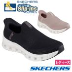 スケッチャーズ スリップインズ レディース SKECHERS Slip-ins スリッポン ハンズフリー スニーカー 厚底 150422 BLK TAN グライドステップ プロ 普通幅