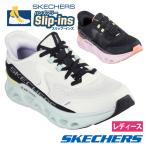 スケッチャーズ スリップインズ レディース スニーカー 厚底 ウォーキングシューズ SKECHERS 靴 普通幅 グライドステップ アルタス 150510 BKMT WMLT