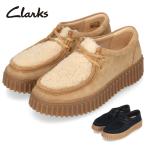 クラークス レディース 厚底 モカシン レースアップ シアリング レザー スエード トーヒルビー ブラック 黒 サンド Clarks Torhill Bee 26179110 26179114