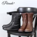 ショッピングブーツ ブーツ レディース 本革 歩きやすい ミドル丈 シンプル カジュアル かわいい ブラック ダークブラウン パレード 7870 Parade