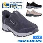 【爆買】スケッチャーズ スリップインズ メンズ SKECHERS Slip-ins 普通幅 ハンズフリー スニーカー スリッポン 本革 ヒルクレスト シダー ルート 237750