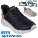 スケッチャーズ スリップインズ メンズ SKECHERS Slip-ins ワイド幅 ハンズフリー スニーカー ブラック 黒 トープ ボブス スポート スクワッド カオス 118305W