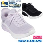スケッチャーズ スリップインズ レディース スニーカー ハンズフリー スリッポン SKECHERS Slip-ins 117638 BLK LIL ブラック ライラック ノーマル幅 靴 黒