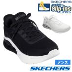 スケッチャーズ スリップインズ ハンズフリー スリッポン スニーカー メンズ ボブス アーク ウェーブス 2.0 Slip-ins SKECHERS 118317 BOBS ARC ノーマル幅 紐靴