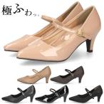 パンプス 結婚式 太ヒール ストラップ 痛くない レディース 二次会 パーティ ビジネス 仕事 柔らかい 低反発 ミドルヒール 6センチヒール 19035 極ふわっ Parede