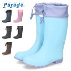 長靴 キッズ 男の子 女の子 レインブーツ 軽い ロング丈 防水 子供 長め アウトドア 通園 通学 雨靴 柔らかい 滑らない 黒 Parade 56604
