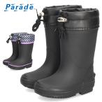 長靴 キッズ 男の子 女の子 レインブーツ 雨 雪 ロング丈 防寒 保温 防滑 柔らかい スノーブーツ 滑りにくい ブラック 黒 通園 通学 Parade パレード 56602