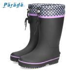 キッズ 長靴 おしゃれ 女の子 レインブーツ 水玉 かわいい 絞れる ジュニア レインシューズ 歩きやすい 滑りにくい パレード 56603 Parade