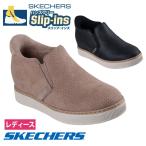 スケッチャーズ スリップインズ レディース スリッポン カジュアルシューズ ボブス ハッシュ アップ ノーマル幅 靴 SKECHERS Slip−ins HUSHUP 114865