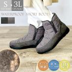 ブーツ 防寒 ボア 防水 ショートブーツ レディース 幅広 3E スノーブーツ 冬 雪 黒 晴雨兼用 あたたかい 履きやすい サイドジップ パレード 52901 Parade