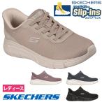 ショッピングSlip スケッチャーズ スリップインズ レディース スニーカー 117324 Skechers Slip-Ins 靴 スリッポン ノーマル幅 洗える