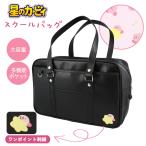 ショッピングa4 カービィ スクールバッグ 通学バッグ 学生カバン 大容量 ボストンバッグ かわいい 学生 高校生 中学生 女子高生 A4 スクバ