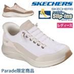 スケッチャーズ スリップインズ レ�