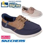  Skechers slip in z туфли без застежки женский обычный ширина резина шнур on The go- Flex lati Anne to- солнечный tiSKECHERS Slip-ins 138410