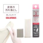 コロンブス ツーウェ�