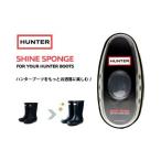 ハンター HUNTER ラバーブーツ専用ツヤ出し保護剤 スポンジタイプ インスタント ブーツ シャイン 靴 お手入れ