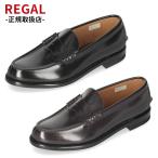 リーガル 靴 メンズ REGAL ローファー