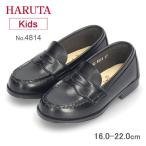 HARUTA KIDS ハルタ ローファー 4814 黒 クロ キッズフォーマル 子供 靴 発表会 3E