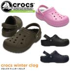 ¥¯¥í¥Ã¥¯¥¹ ¥¦¥£¥ó¥¿¡¼ ¥¯¥í¥Ã¥° crocs winter clog 203766 ¥á¥ó¥º ¥ì¥Ç¥£¡¼¥¹ ¥»¡¼¥ë
