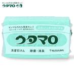 爆買 ウタマロ 石けん 洗濯用 部分洗い 泥汚れ 黒ずみ 白くする 除菌 消臭効果 日本製 50935