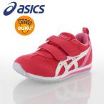 asics アシックス アイダホ MINI 3 TUM186 1901 スクスク キッズ ジュニア シューズ 足指 ゆったり 通気性 メッシュ 反射材 ピンク セール