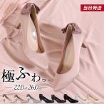 結婚式 パンプス 疲れない 太ヒール 靴 バックリボン 6センチヒール ベージュ ゴールド シルバー ブラック 黒 お呼ばれ 極ふわっ 18161