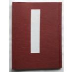  мир ...(. документ *...)B5 штамп вертикальный длина .. бумага маленький бобы 