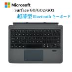 ショッピングボード Surface go/go2 /go3 専用専用 キーボード bluetooth キーボードタッチパッド搭載 無線式 バッテリー内蔵 usb充電式 静音 ワイヤレスキーボード 90日品質保証