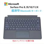 Surface Pro 9/Pro 8/Pro X /Pro 10, Pro 11専用 キーボード タッチパッド搭載 無線式 usb充電式 proX ワイヤレスキーボード専用ペンシル収納対応 90日品質保証