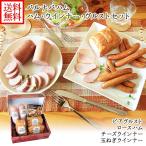 バルナバハム ハム ウィンナー ヴルスト セット お肉 gift set ロースハム ウインナー ソーセージ お取り寄せグルメ