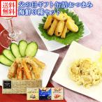 (父の日 ギフト) 缶詰 おつまみ 海鮮 3種セット ホタテ ズワイガニ イカ 天使のほたて 幸福のずわいがに 煌めきのチーズいか