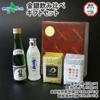 . покупка sake . рис еда . сравнение .. сравнение 2 вид подарок комплект золотой серебряный рис ( каждый 3.) золотой . мир ястреб сакэ гиндзё 50 серебряный запись дзюнмаи сакэ сакэ гиндзё White Day 