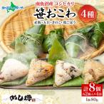 . окова ( красный рис . глаз .. . курица gobou ) подарок рефрижератор рисовый шарик онигири рыба болото производство клейкий рис стратегический запас 